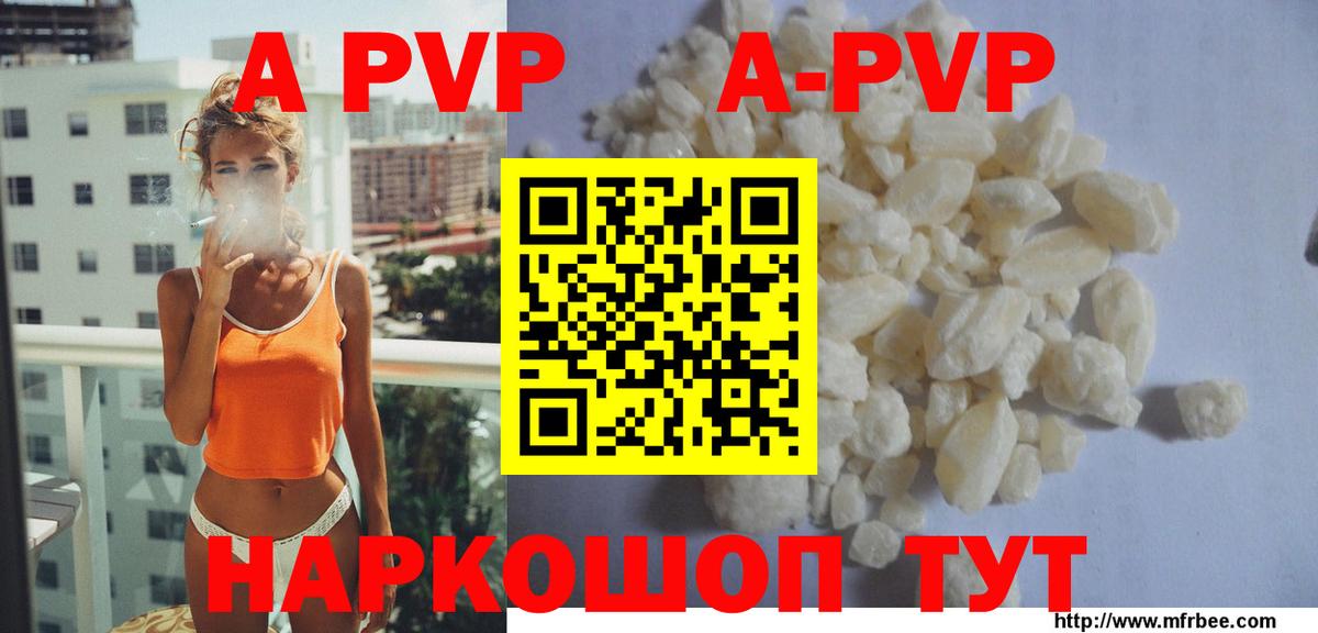 Alpha-PVP мука Красноуфимск