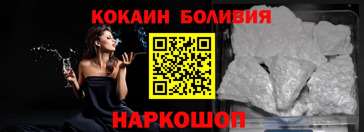 КОКАИН Эквадор  Cocaine Боливия  наркотики  Вход с VPN  Красноуфимск  Кокаин 