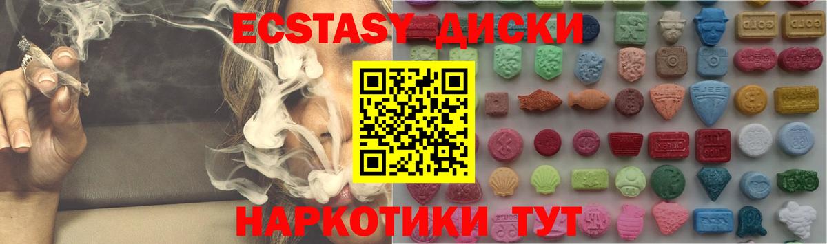 Экстази mix  Экстази Philipp Plein  Вход с VPN  Красноуфимск 