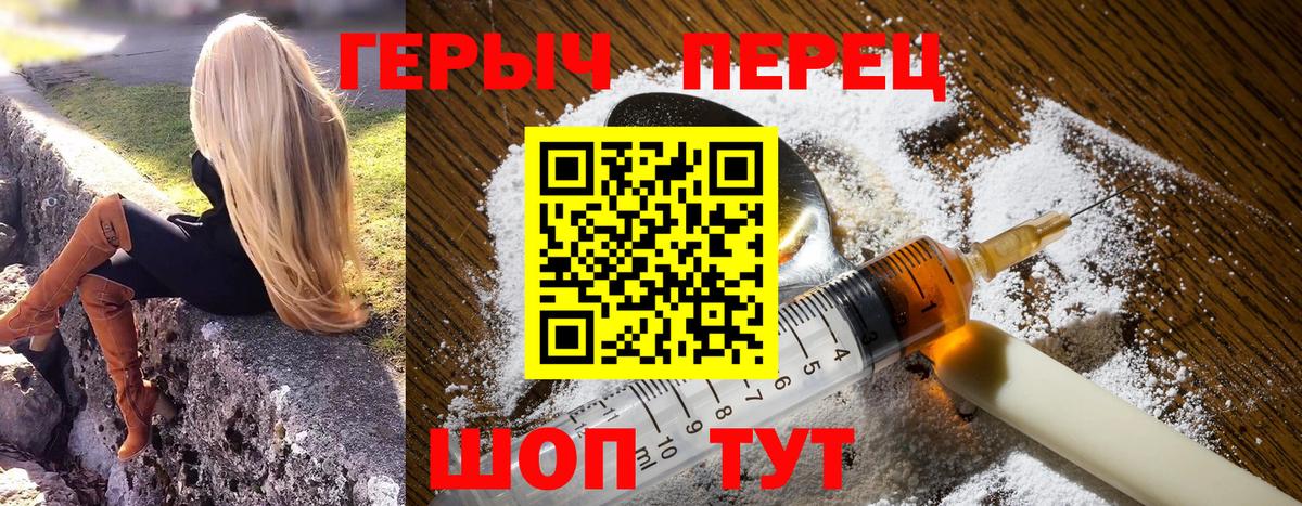 ГЕРОИН VHQ Красноуфимск