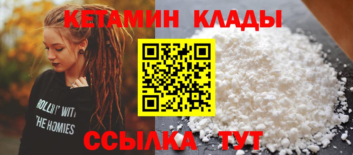 Кетамин VHQ  КЕТАМИН ketamine  Вход с VPN  Красноуфимск 