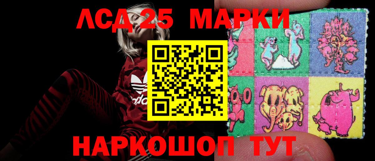 ЛСД экстази кислота  ЛСД экстази  Красноуфимск  Вход с VPN  Лсд 25 экстази кислота 