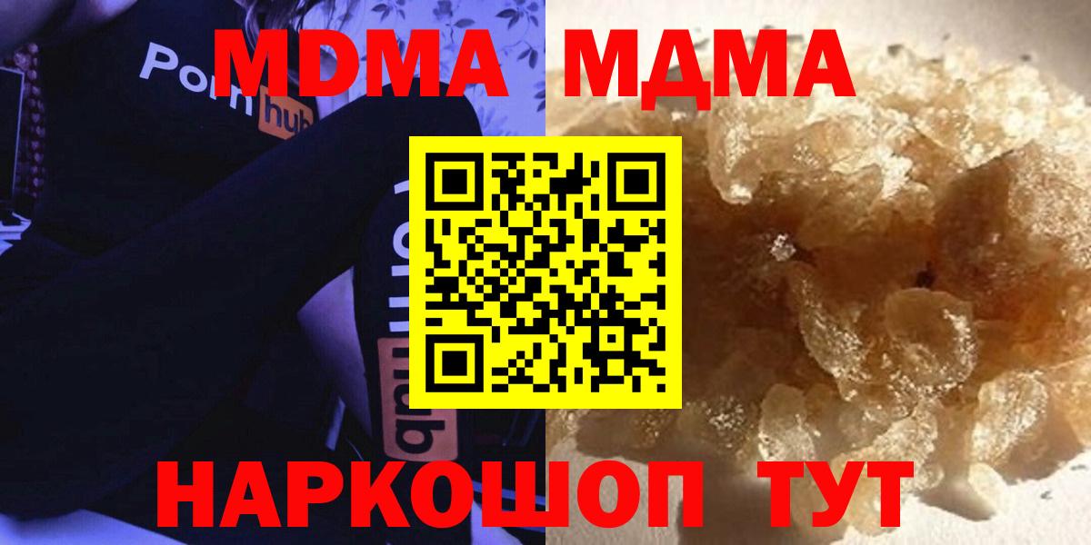 MDMA молли  Вход с VPN  Красноуфимск  МДМА молли 
