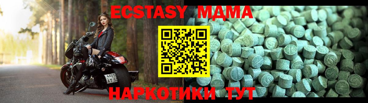 МДМА VHQ Красноуфимск