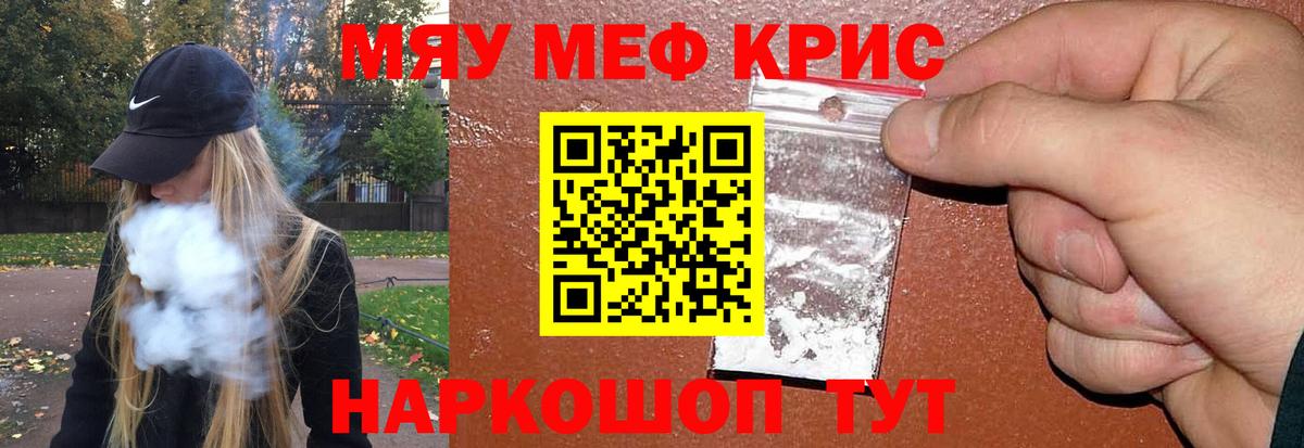 Меф кристаллы Красноуфимск