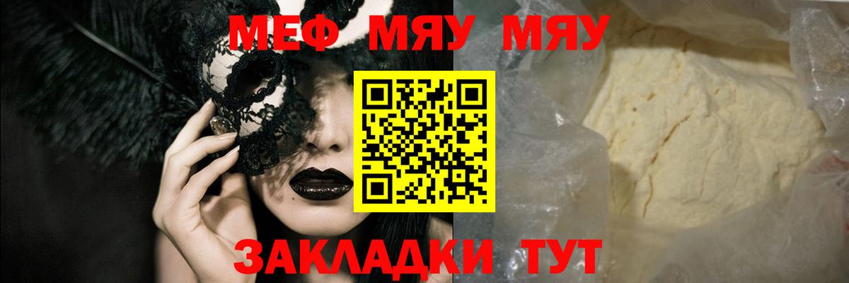 Меф  Мефедрон 4 MMC  Вход с VPN  Красноуфимск 