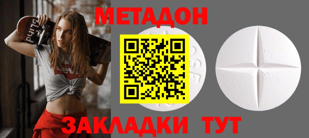 ссылка на мегу маркетплейс  Метадон methadone  Вход с VPN  Метадон мёд  даркнет телеграм  Красноуфимск 
