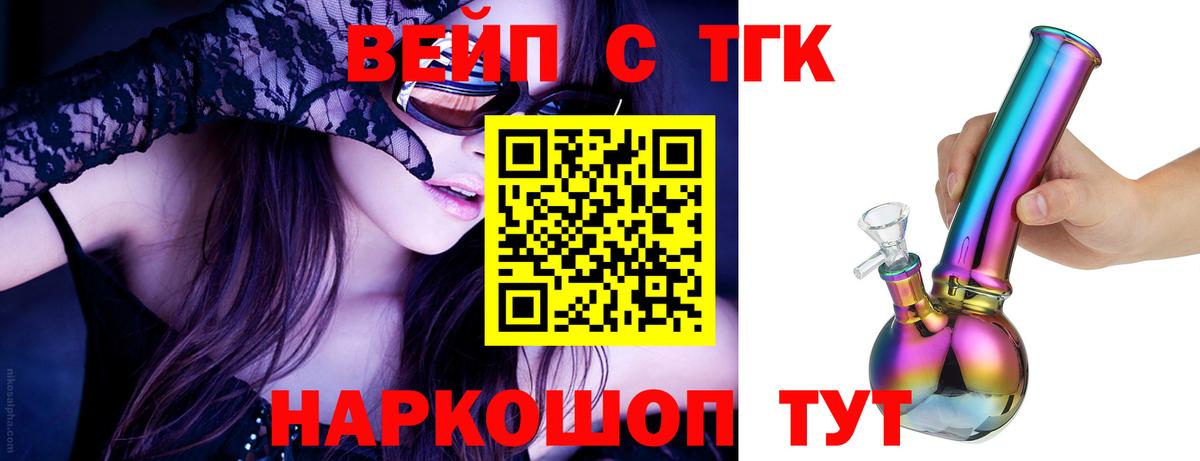 ТГК THC oil  ТГК жижа  Красноуфимск  Вход с VPN 