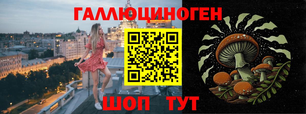 Красноуфимск  где купить наркоту  Вход с VPN  Галлюциногенные грибы мухоморы 